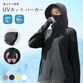 UVカット パーカー ラッシュガード サンバイザー 長袖 指穴 日焼け フェイスカバー スポーツ UPF50+ ジップアップ 日焼け止め 夏 カーアンドベル KAN002795