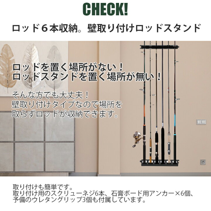 楽天市場】ロッドホルダー 壁掛け ロッドスタンド 竿立て 釣り竿 整理  