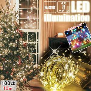 C~l[V Cg LED ^C}[ 10m 100 dr{bNX O XgOCg Rt _Ń[h8p^[ NX}X p[eB[  ~ GgX  tFX CeA