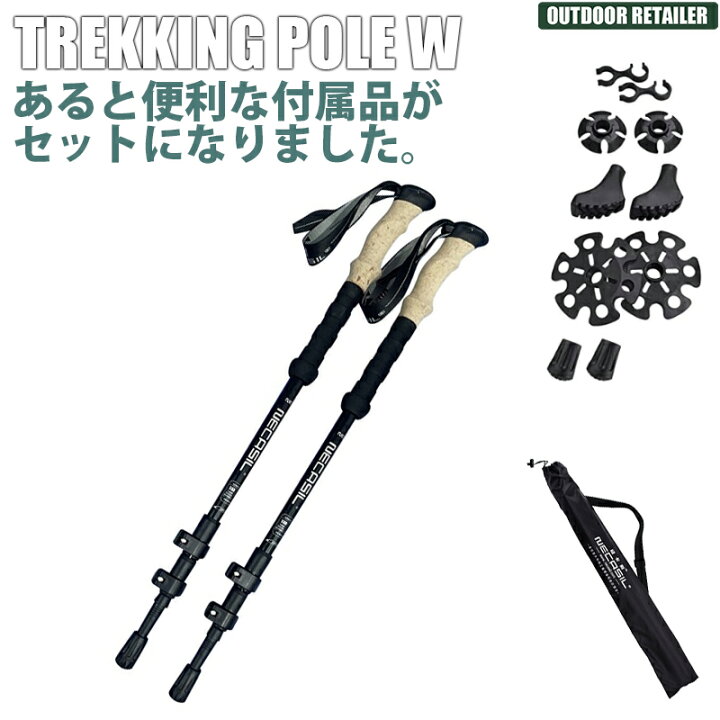 楽天市場】トレッキングポール 2本セット 2WAYグリップ i型 ダブル 