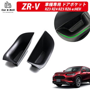 ZR-V hA|Pbg RZn ZRV z_ ANZT RZ3 RZ4 RZ5 RZ6 ZR-V e HEV hAnh|Pbg ԓ[ J[Ahx KAN001560