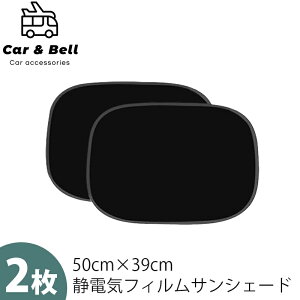 �T���V�F�[�h �� �T�C�h ������ 50cm×39cm 2���Z�b�g �Ód�C�� �܂肽���� �R���p�N�g ���A �� �Ռ��� �ՔM�� �^�]�� ����� ���悯 �J�[�A���h�x�� KAN002381