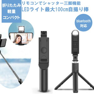 X}zX^h B_ 100cm LEDCgt iPhoneX^h bluetooth u[gD[X Ort Vb^[ CX iPhone Android AhCh ACtH  RACz KAN000540