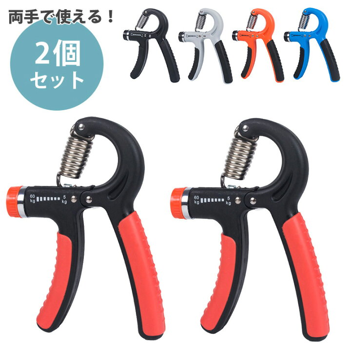 楽天市場】ハンドグリップ 2個セット 【KAN000311×2】 5kg～60kg調整