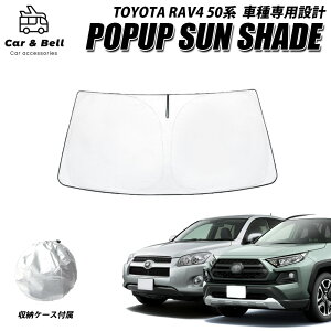 g^ 50n RAV4 TOYOTA Ԏp |bvAbv TVF[h tgKX tg s [ܕt O UVJbg J[Ahx KAN002088