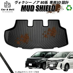 QbW}bg g^ TOYOTA HNV[ mA 80n O  VOXY NOAH 80n h h 3D}bg J[}bg o[}bg MUD SHIELD J[Ahx KAN002116