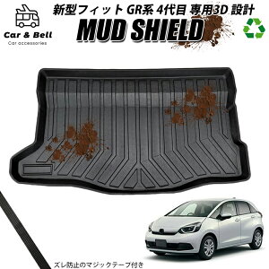 QbW}bg z_ HONDA V^tBbg p݌v GRn 4 h h 3D}bg gN}bg J[}bg o[}bg MUD SHIELD J[Ahx KAN002126