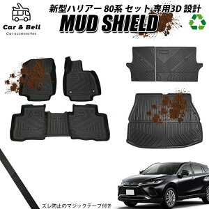 tA}bg g^ TOYOTA V^nA[ 80n Zbg ^]  㕔 h h 3D}bg J[}bg o[}bg MUD SHIELD J[Ahx KAN002140