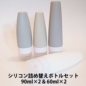 lߑւ{gZbg 90ml×2 60ml×2 s gx |[` l ^ѕ֗ l֗e  KAN001593
