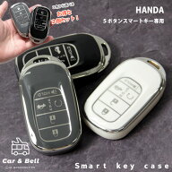 ホンダスマートキーケース2個セット エンジンスタートボタン付き 5ボタン 対応 白 黒 灰色 ヴェゼル シビ…