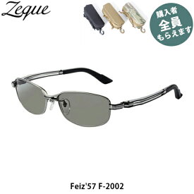 Zeque ゼクー 偏光サングラス 【眼鏡ケースプレゼント】 F-2002 Feiz'57 フェイズ57 マットクローム トゥルービュー 釣り ZEAL OPTICS GLE4580274175131 PRGREF2002