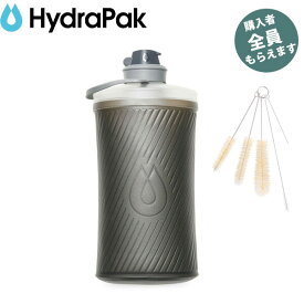ハイドラパック Hydrapak 【ワイヤーブラシsetプレゼント】 フラックス 1.5L マンモスグレー 水筒 フレキシブルボトル PRHYDGF425M