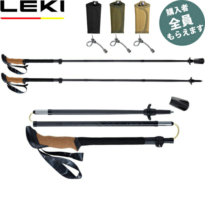 楽天市場】レキ LEKI トレッキングポール【ポールケース×2プレゼント 