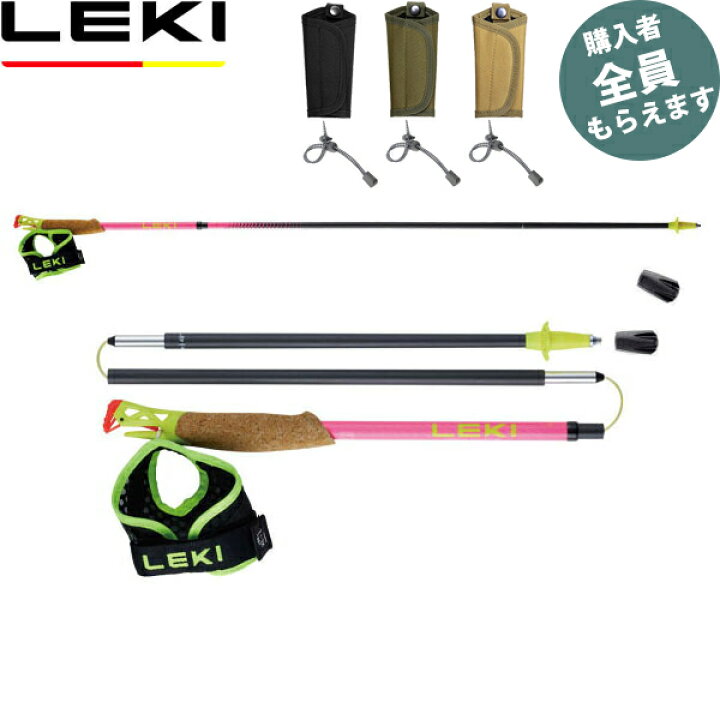 楽天市場】レキ LEKI トレッキングポール【ポールケース×2プレゼント 