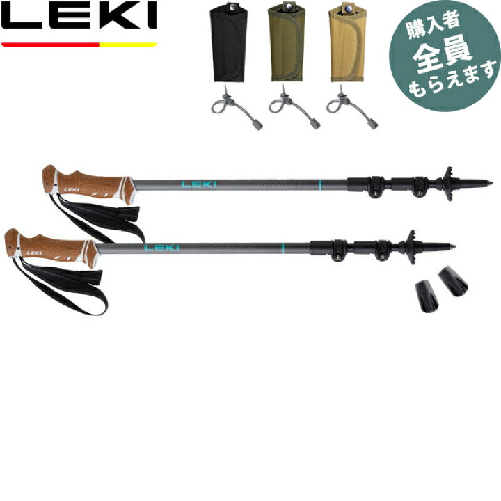 楽天市場】レキ LEKI トレッキングポール【ポールケースプレゼント 