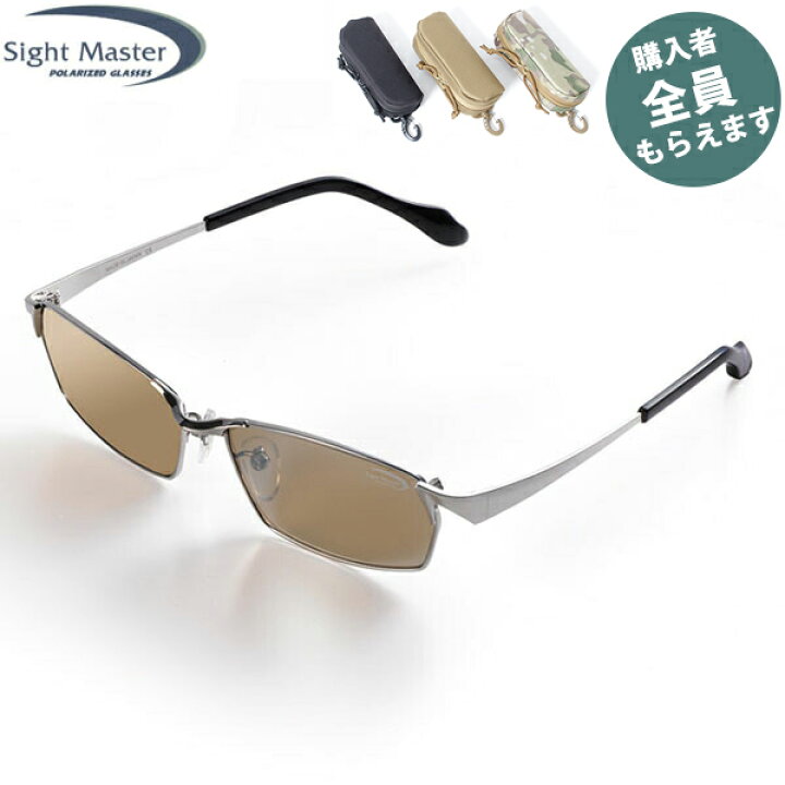 楽天市場】サイトマスター Sight Master 偏光サングラス 【眼鏡ケース 