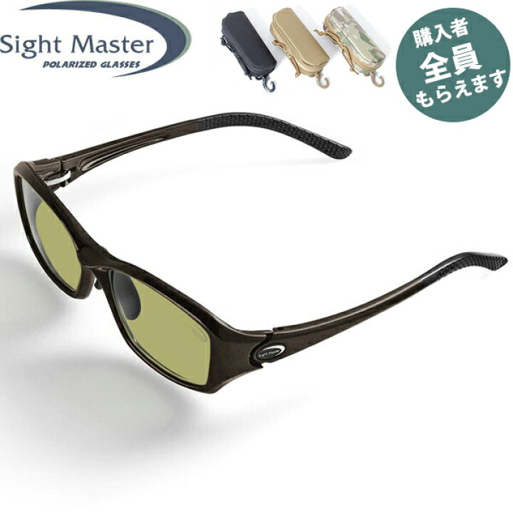 楽天市場】サイトマスター Sight Master 偏光サングラス 【眼鏡ケース 