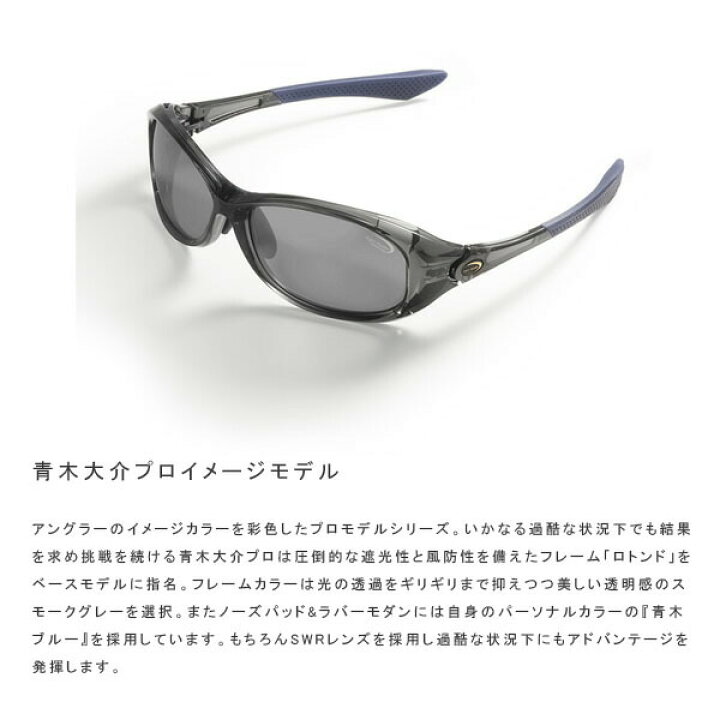 サイトマスターROTONDO グレー ミラー レンズ青木大介PRO（楽天市場 