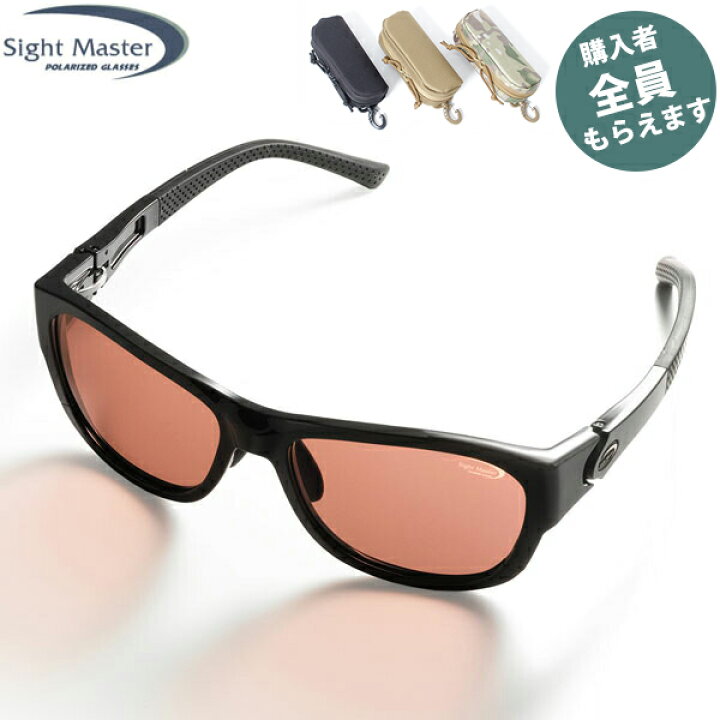 楽天市場】サイトマスター Sight Master 偏光サングラス 【眼鏡ケース 