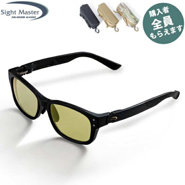楽天市場】サイトマスター Sight Master 偏光サングラス 【眼鏡ケース 
