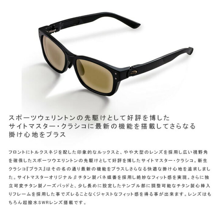 楽天市場】サイトマスター Sight Master 偏光サングラス 【眼鏡ケース  