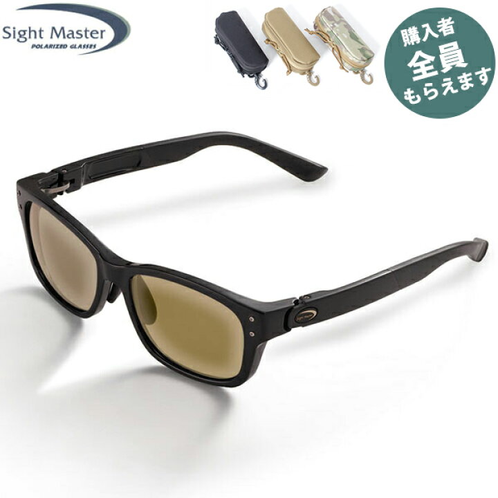 楽天市場】サイトマスター Sight Master 偏光サングラス 【眼鏡ケース  