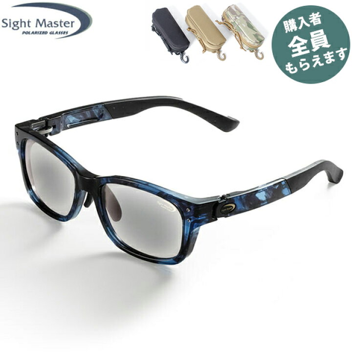 楽天市場】サイトマスター Sight Master 偏光サングラス 【眼鏡ケース  