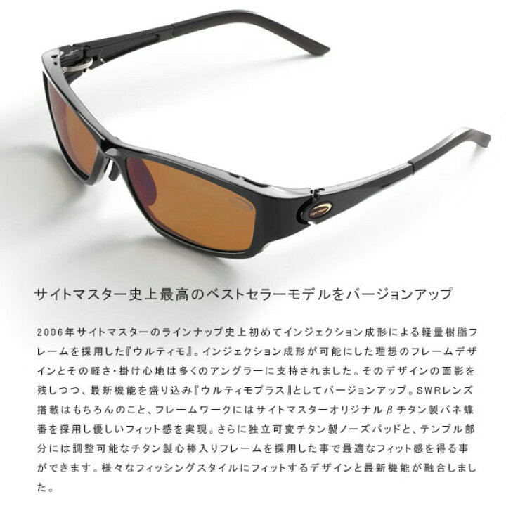 楽天市場】サイトマスター Sight Master 偏光サングラス 【眼鏡ケース 