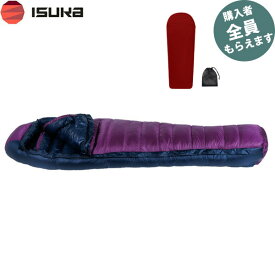 イスカ ISUKA 【プレゼント】メリノタッチインナーシュラフ 寝袋 シュラフ エア ドライト 860 パープルマミー型 冬 厳冬期 登山 151832 PRISU151832