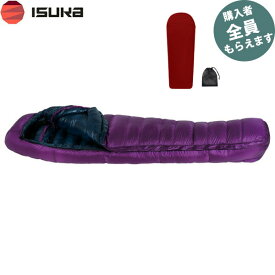 イスカ ISUKA 【プレゼント】メリノタッチインナーシュラフ 寝袋 シュラフ エア プラス 810 パープルマミー型 冬 厳冬期 登山 152532 PRISU152532
