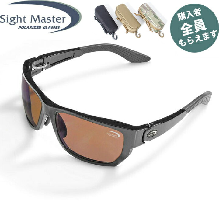 楽天市場】サイトマスター Sight Master 偏光サングラス【眼鏡ケース 