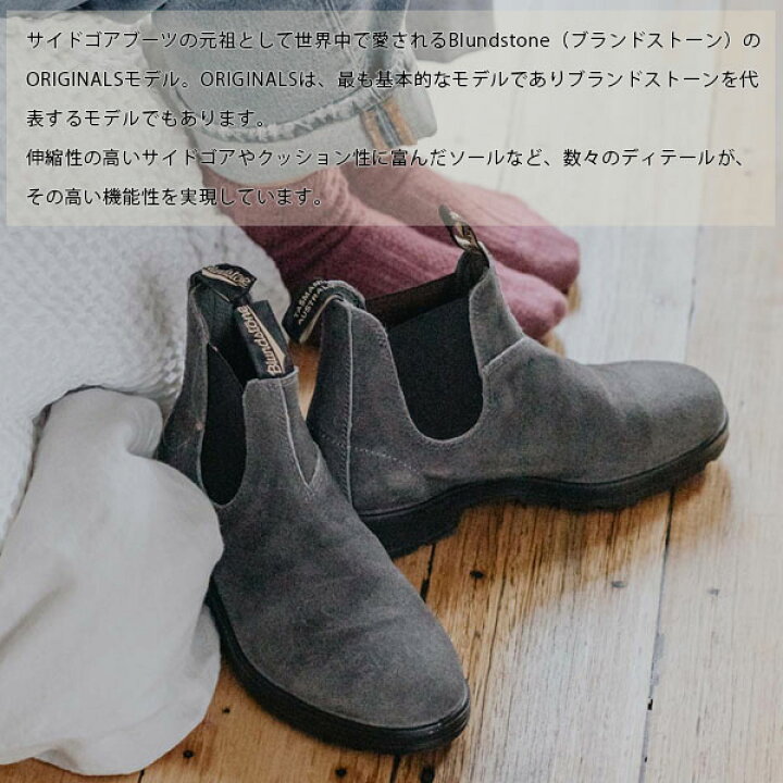 楽天市場】ブランドストーン Blundstone メンズ レディース ユニ 
