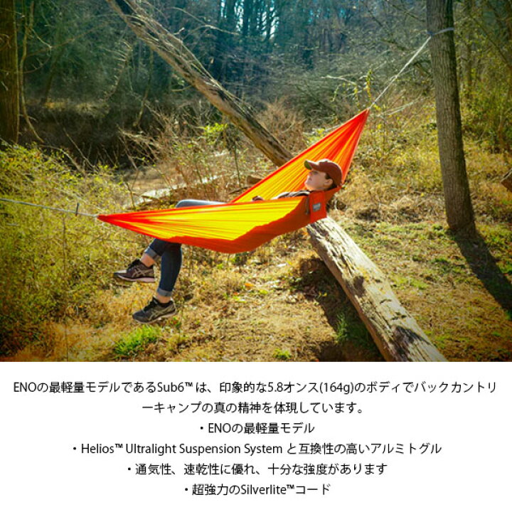 楽天市場】イーノ ENO ハンモック SUB 6 Ultralight Hammock 