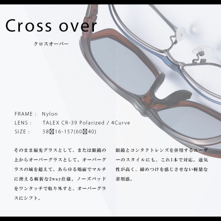 楽天市場】ゼクー Zeque 偏光サングラス オーバーグラス クロス 