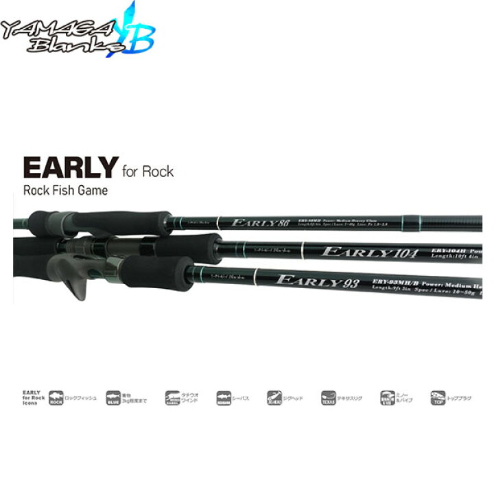 楽天市場】YAMAGA Blanks ヤマガブランクス EARLY 104H アーリー 