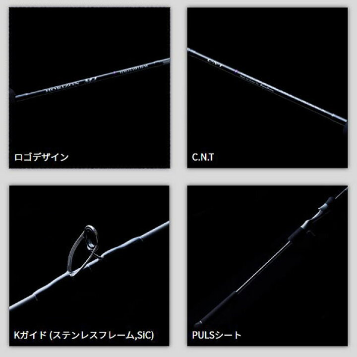 楽天市場】天龍 ホライゾンMJ HMJ5101B-ML 竿 ロッド 1ピース ベイト 