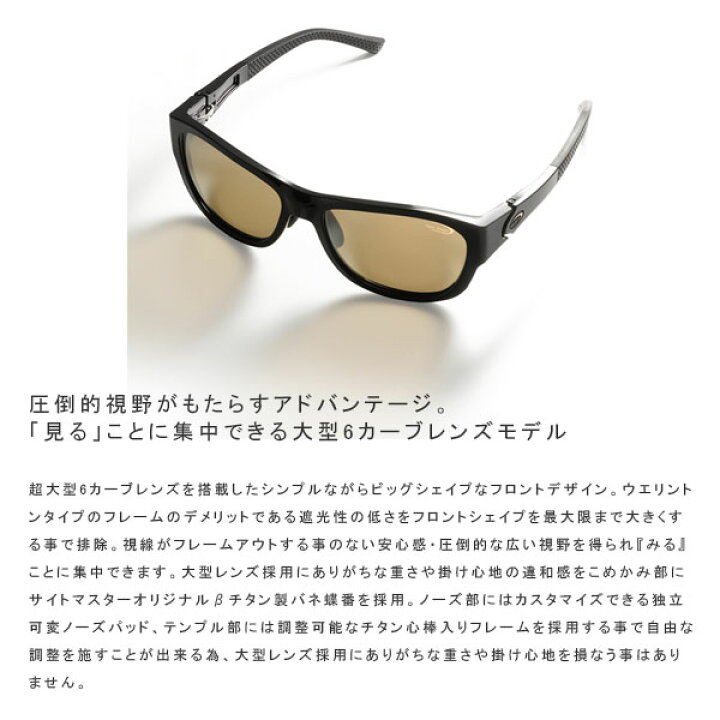 楽天市場】サイトマスター 偏光サングラス 釣り 偏光レンズ メガネ 