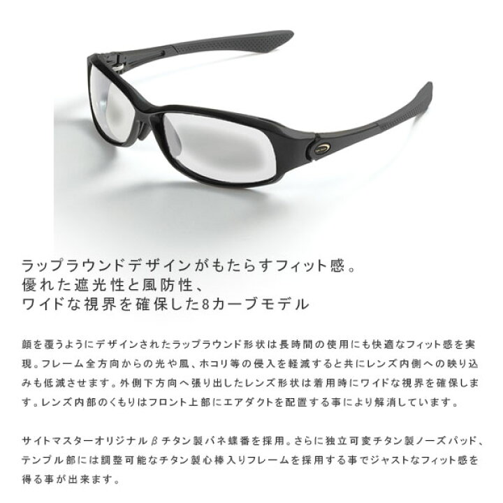 楽天市場】サイトマスター 偏光サングラス 釣り 偏光レンズ メガネ 