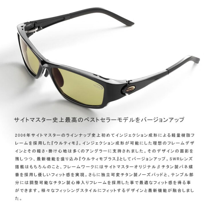 楽天市場】サイトマスター Sight Master 偏光サングラス 釣り メガネ 