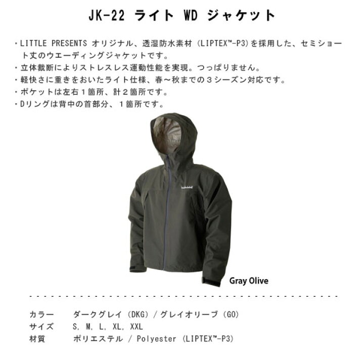 楽天市場】リトルプレゼンツ LITTLE PRESENTS JK-22 ライトWD 