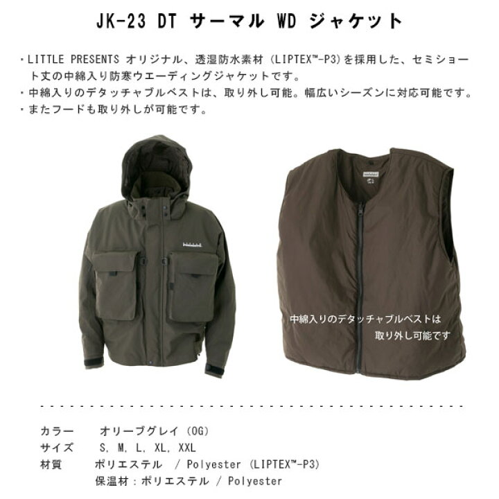楽天市場】リトルプレゼンツ LITTLE PRESENTS JK-23 DT サーマルWD 