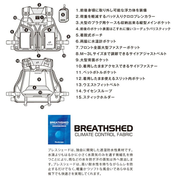 楽天市場】パズデザイン Pazdesign ZFV-029 FTGストリームベストII 