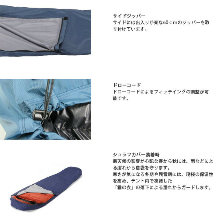 楽天市場】イスカ ISUKA ウェザーテック シュラフカバー スーパー 