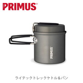 PRIMUS プリムス ライテックトレックケトル＆パン クッカー 調理器具 キャンプ バーベキュー BBQ P-731722 PRIP731722