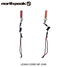 north peak ノースピーク リーシュコード スノーボード リーシュ最大長45cm/ボアブーツ用ジョイント付き NP-3340 NORNP3340