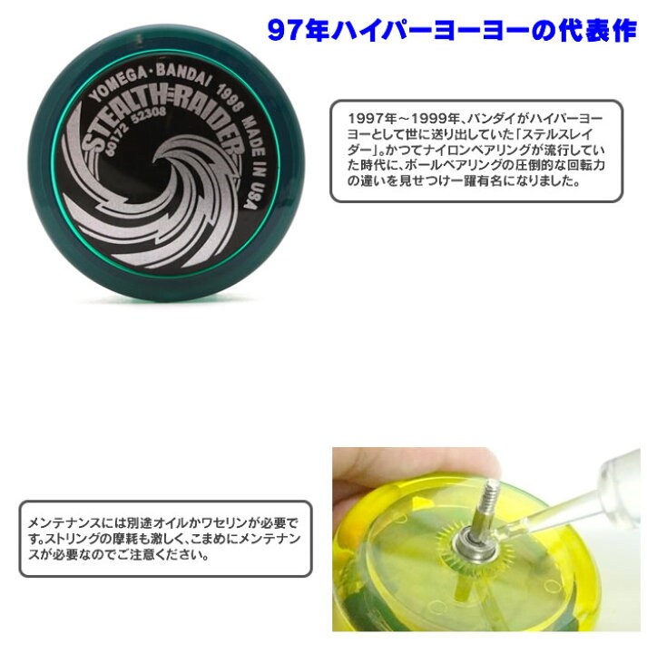 楽天市場】【ハイパーヨーヨー】ステルスレイダー DVD Stealth Raider  