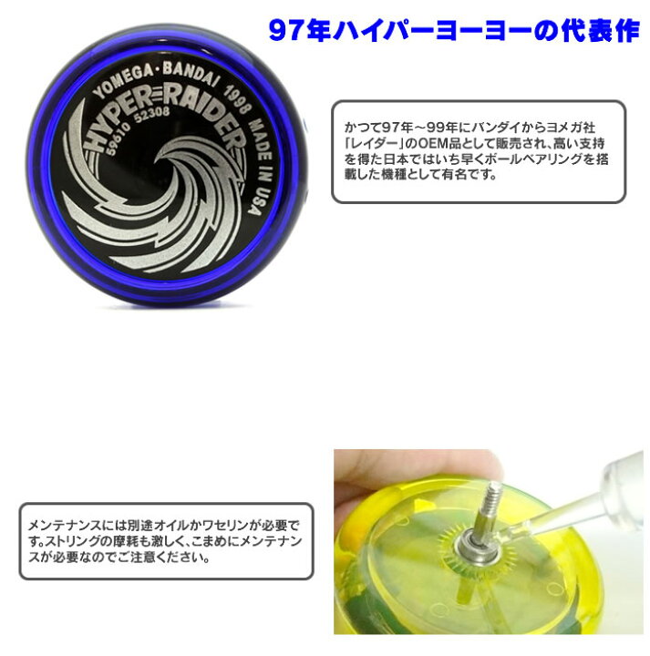 楽天市場】【ハイパーヨーヨー】ハイパーレイダー DVD Hyper Raider 