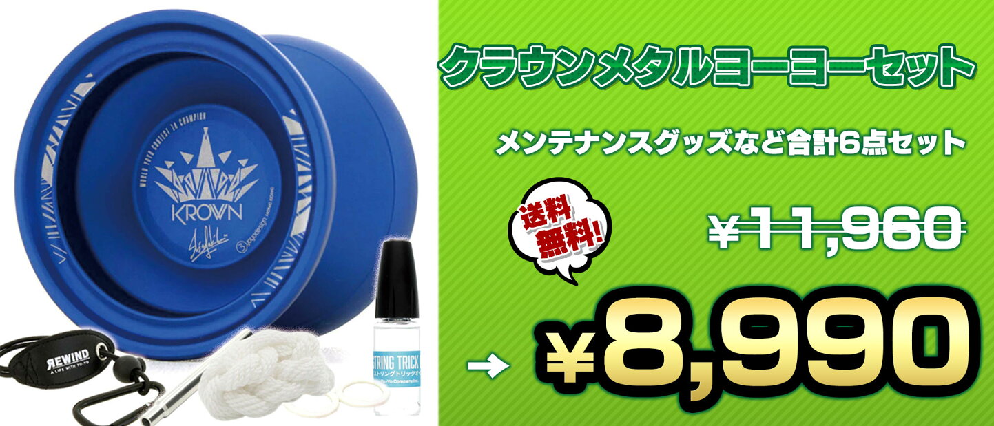 楽天市場 | ヨーヨーストア REWIND 楽天市場店 - ハイパーヨーヨーや 