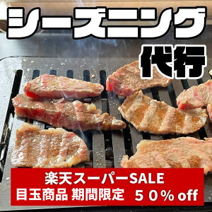 y Rakuten X[p[SALE ڋʏi 50OFF z gI V[Y񃓃OĂ͂܂ V[YjO s wɌy F΂叫 t ^t܂Jr C^j Iwatani J ^t܂ 