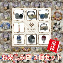 楽天市場】詰め合わせ（ジュエリー・アクセサリー）の通販